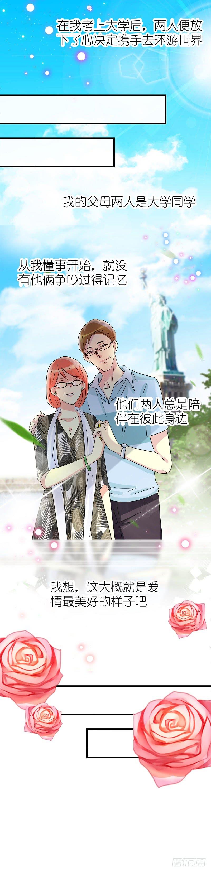 03：他还记得我-第6话