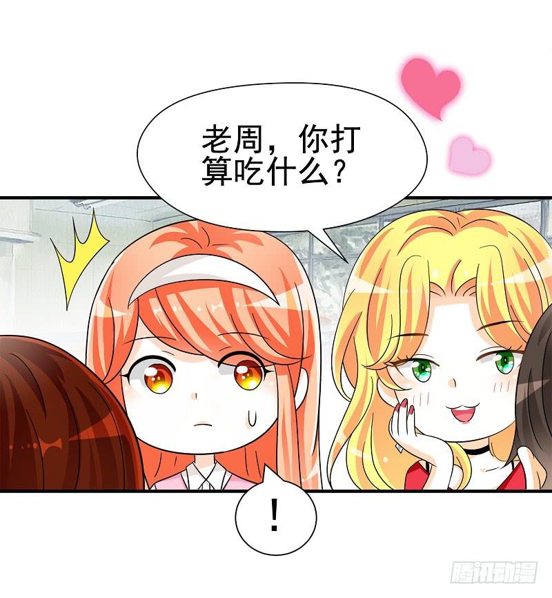 05:老周竟是他？-第8话