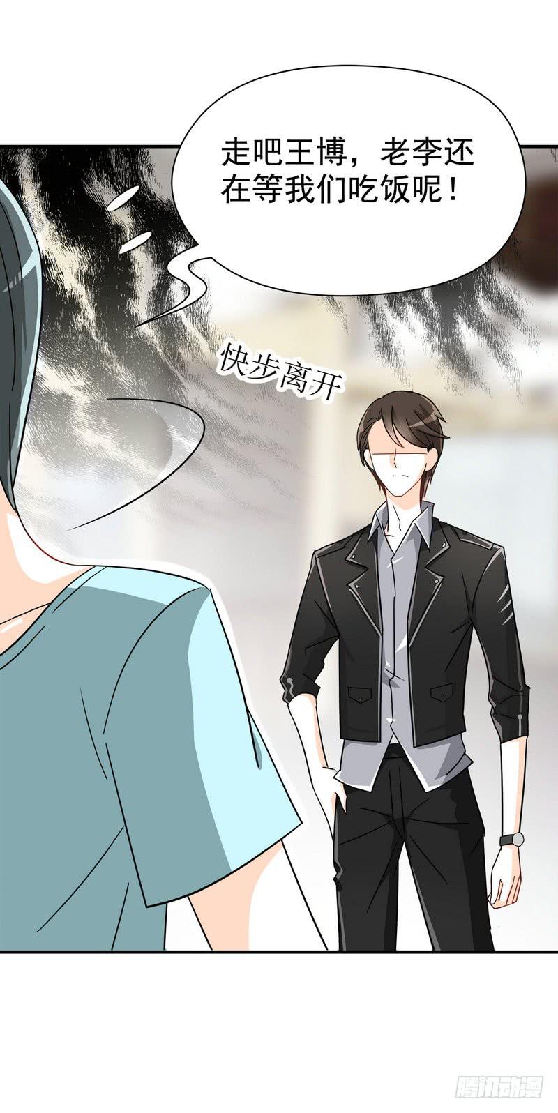 07：我送你回去-第10话