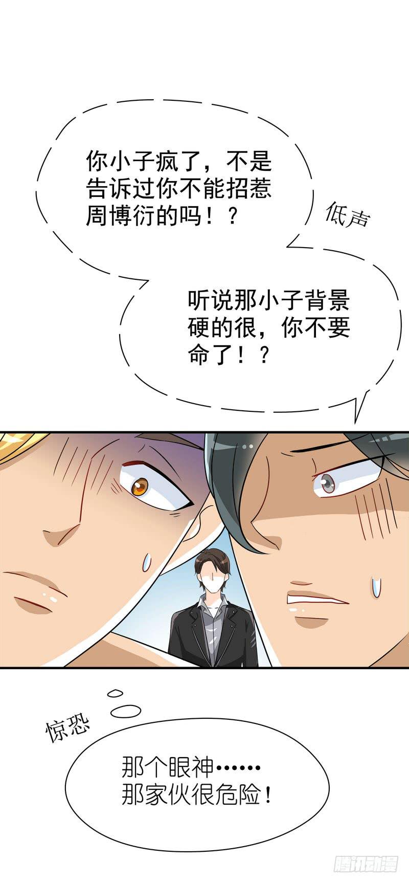 07：我送你回去-第10话