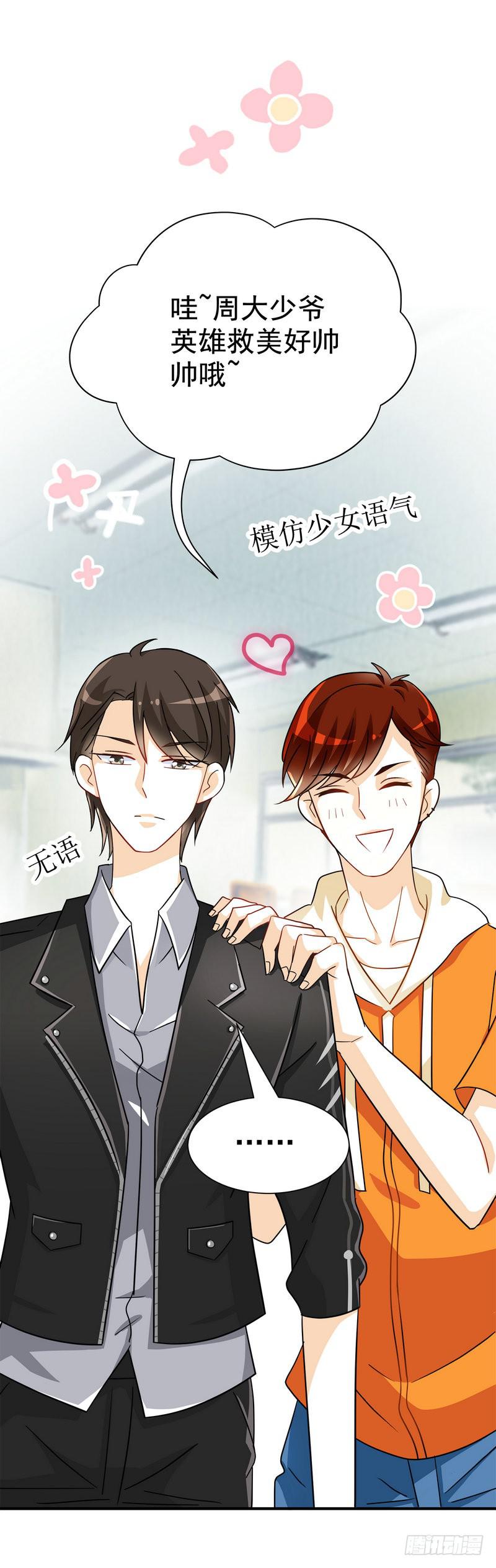 07：我送你回去-第10话