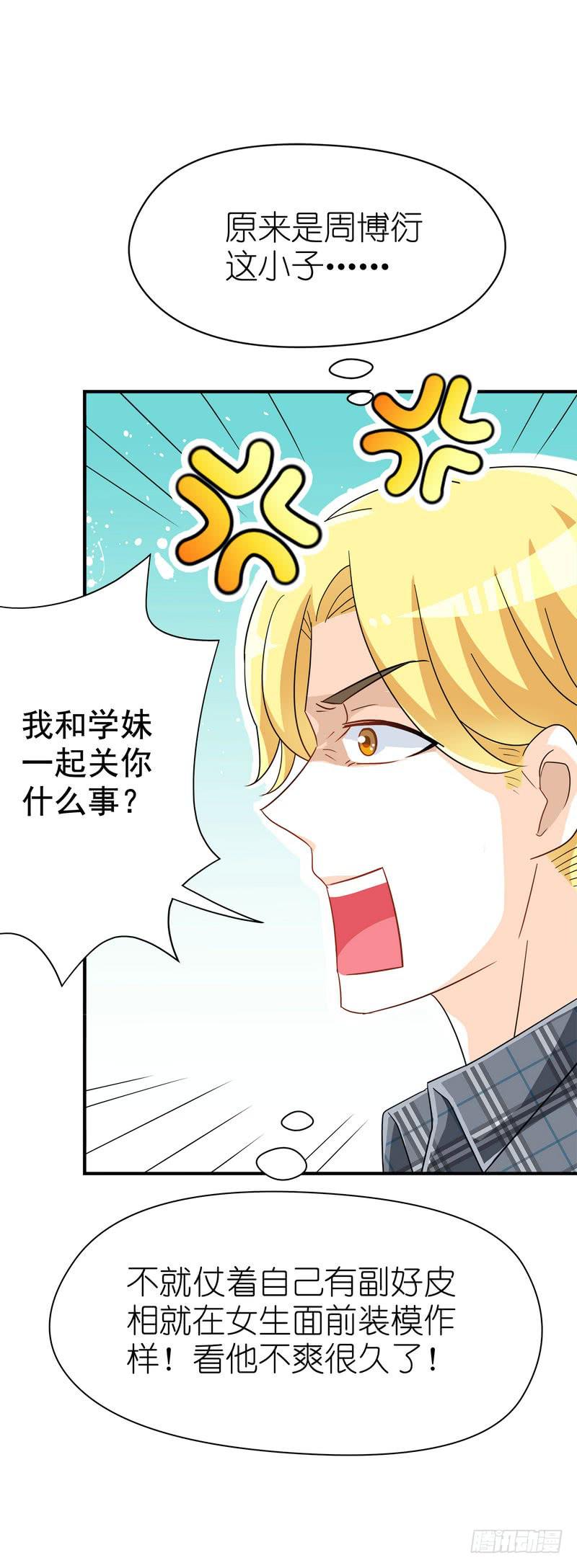 07：我送你回去-第10话