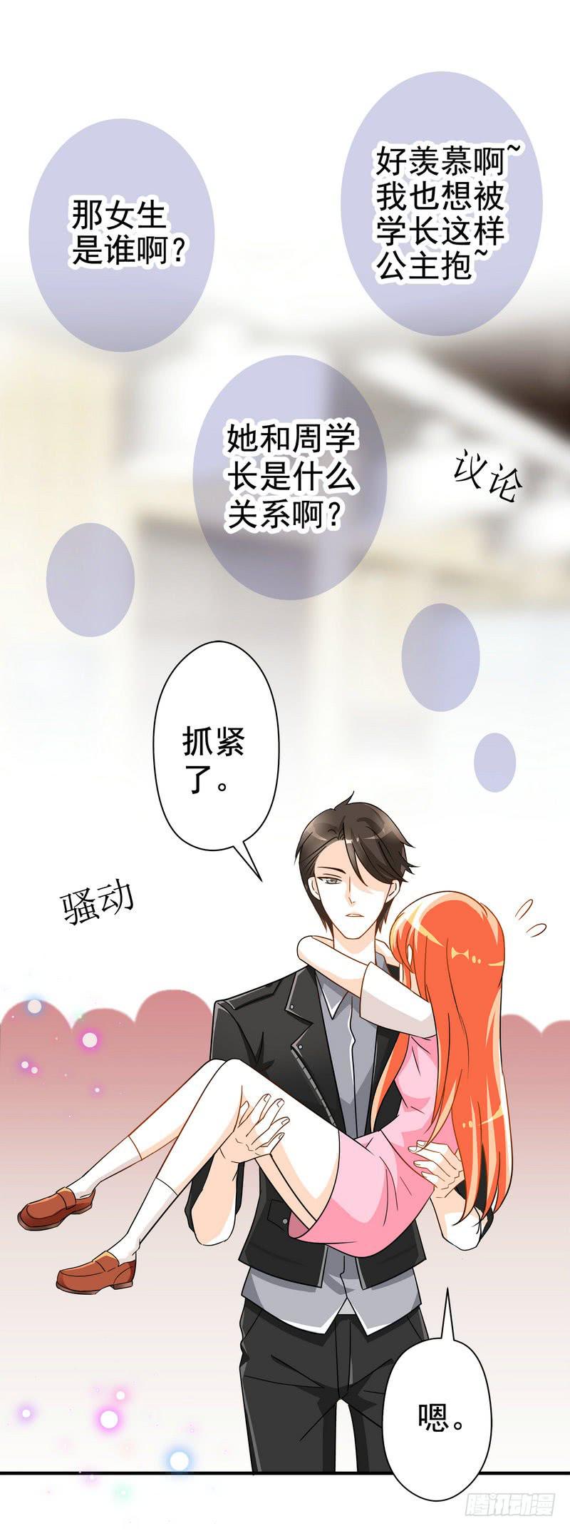 07：我送你回去-第10话