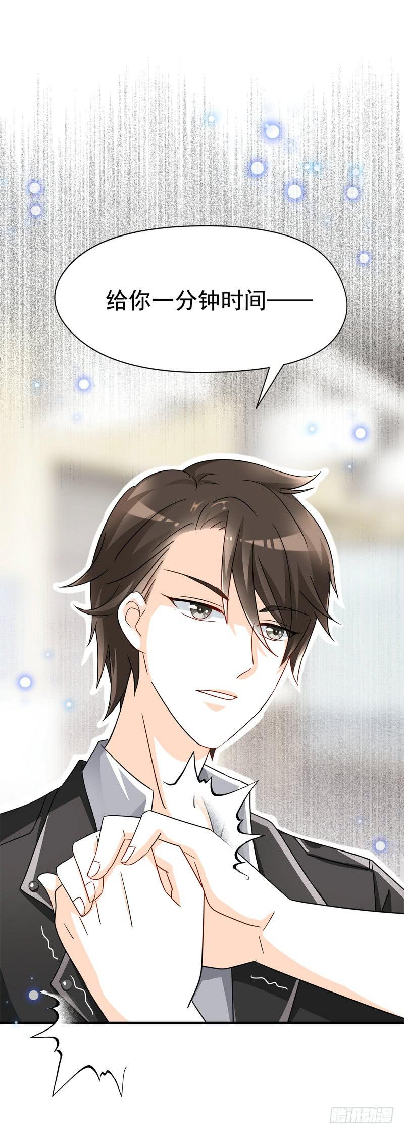 07：我送你回去-第10话