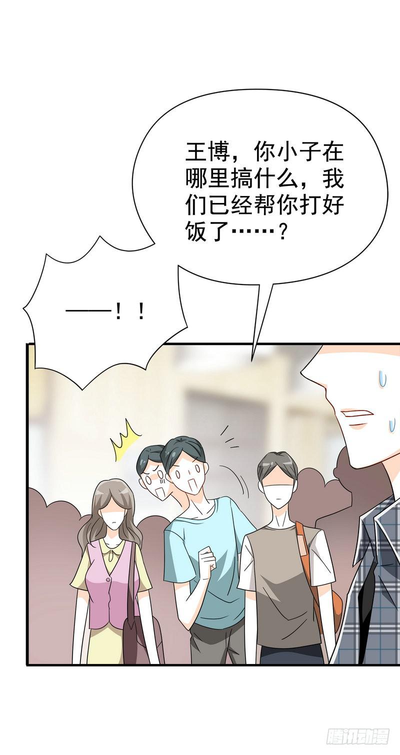 07：我送你回去-第10话