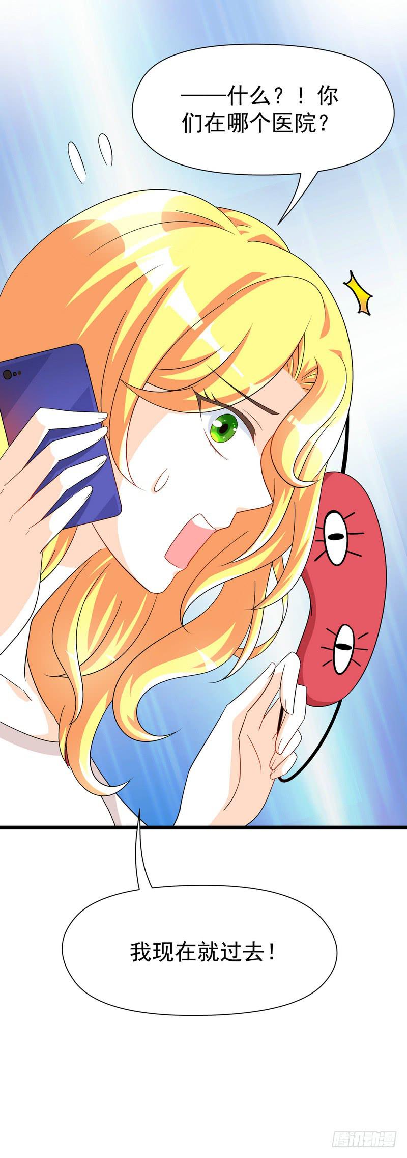 09：进医院了？！-第12话