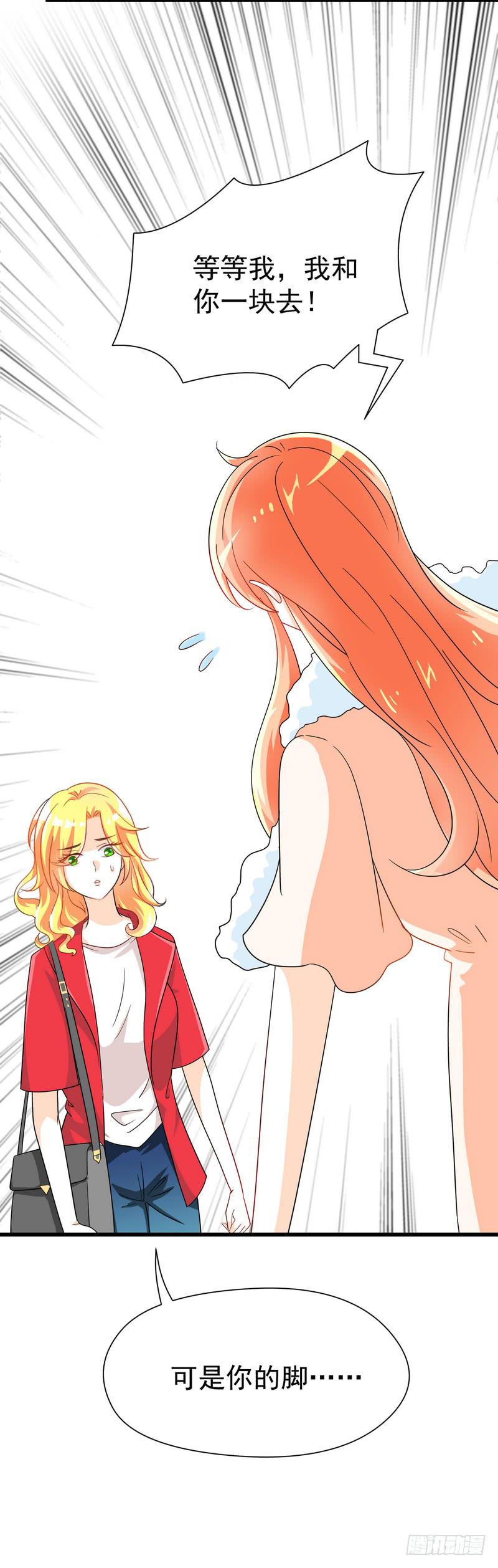 09：进医院了？！-第12话