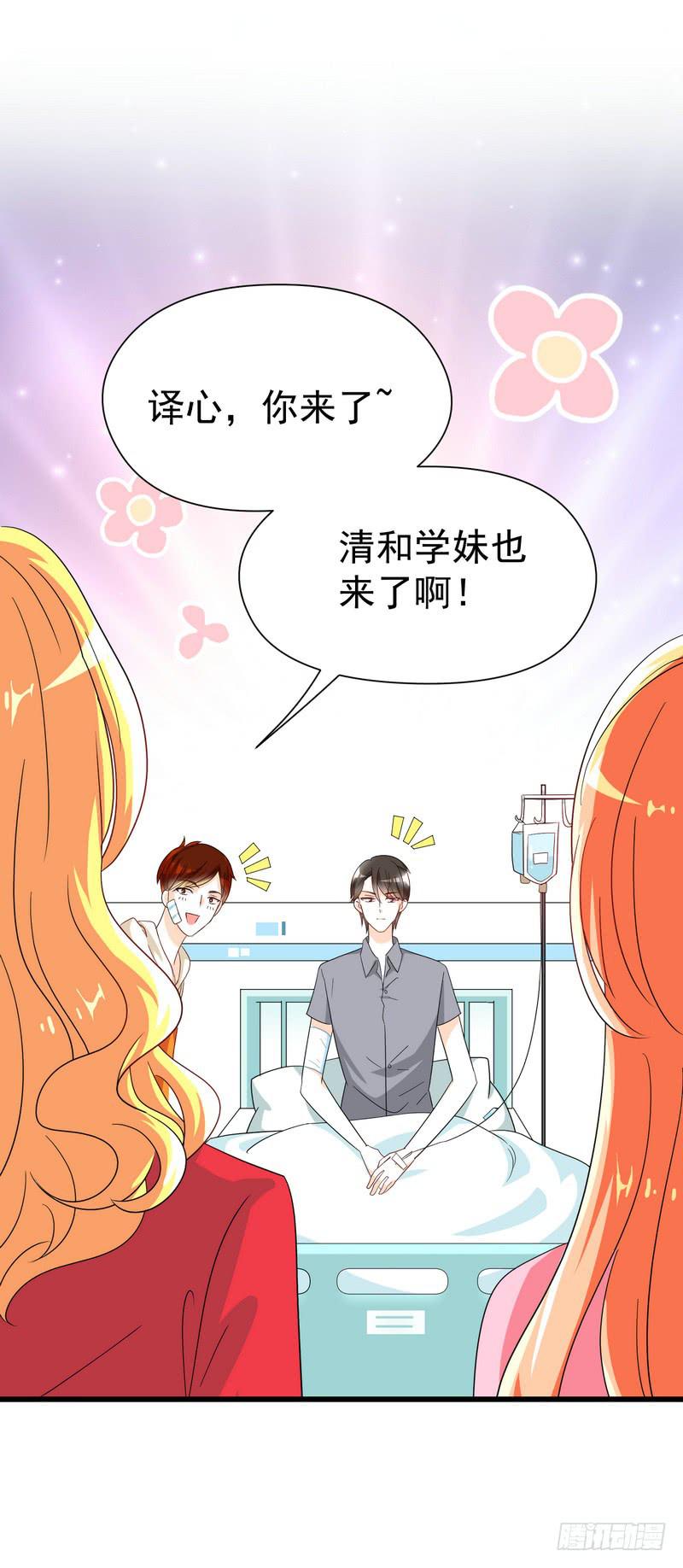 09：进医院了？！-第12话