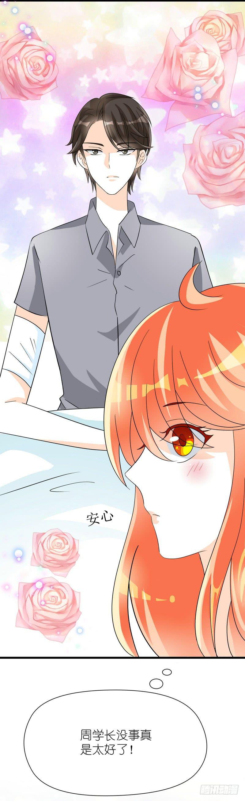 09：进医院了？！-第12话