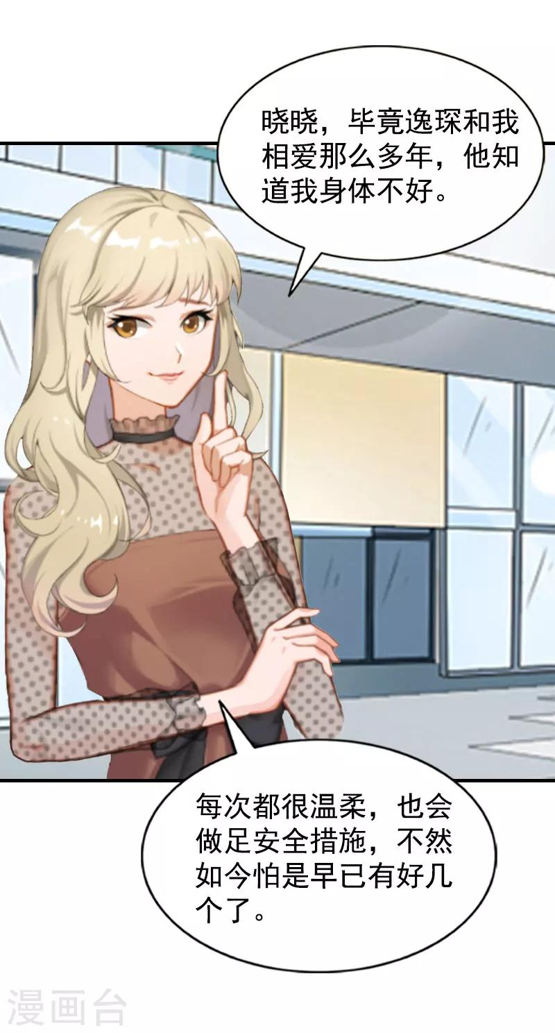 第2话 挖心-第2话