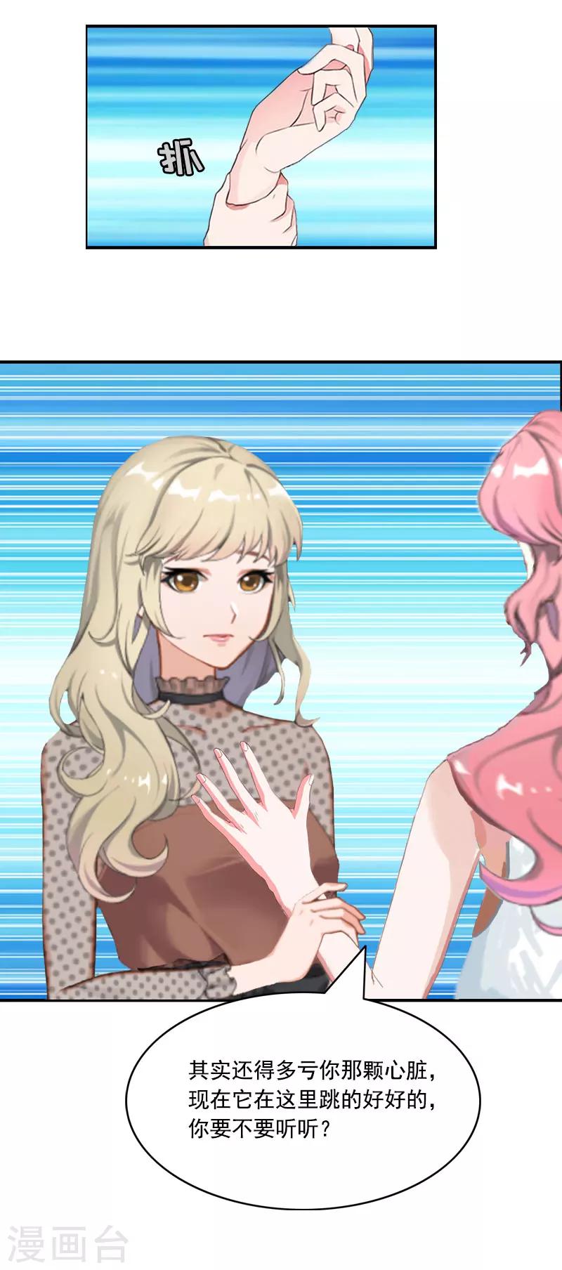 第2话 挖心-第2话