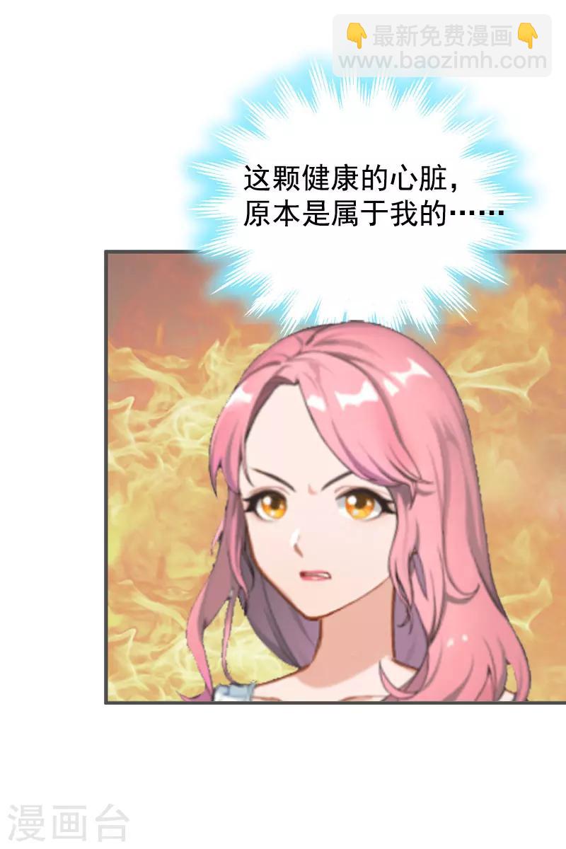 第2话 挖心-第2话