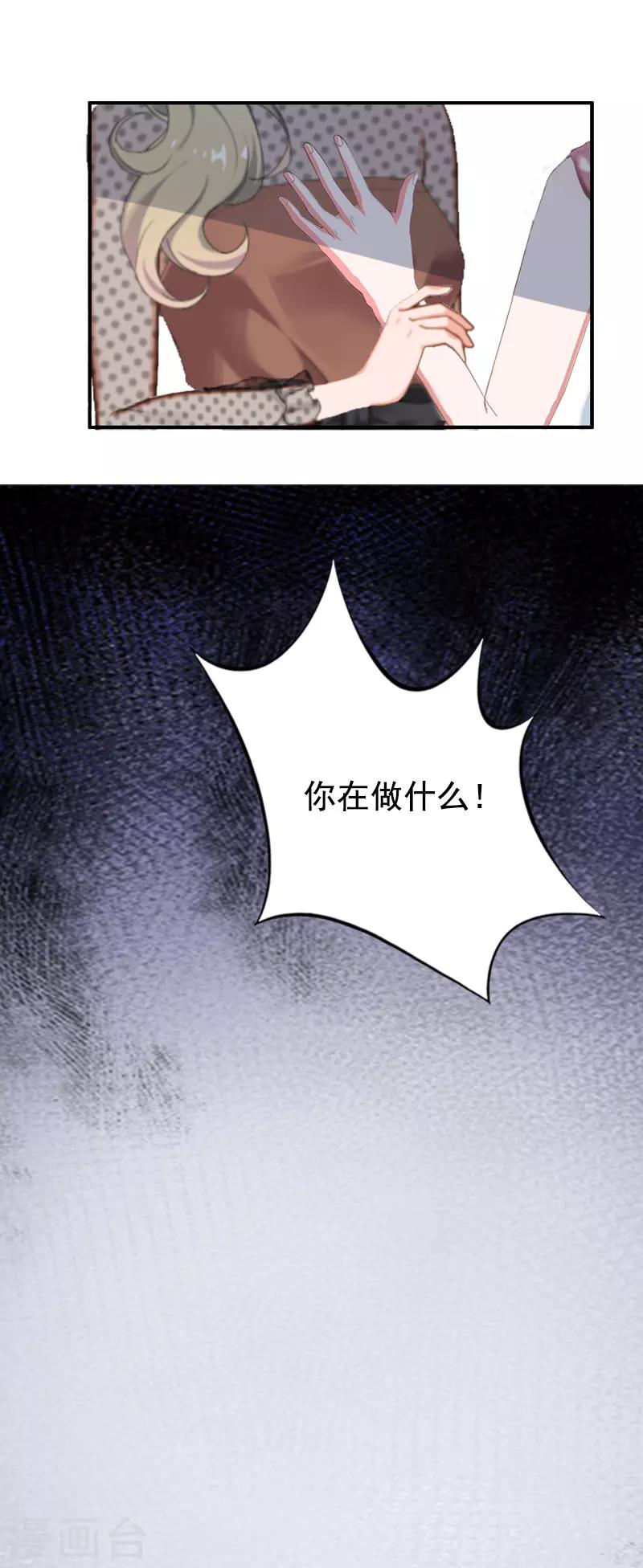 第2话 挖心-第2话