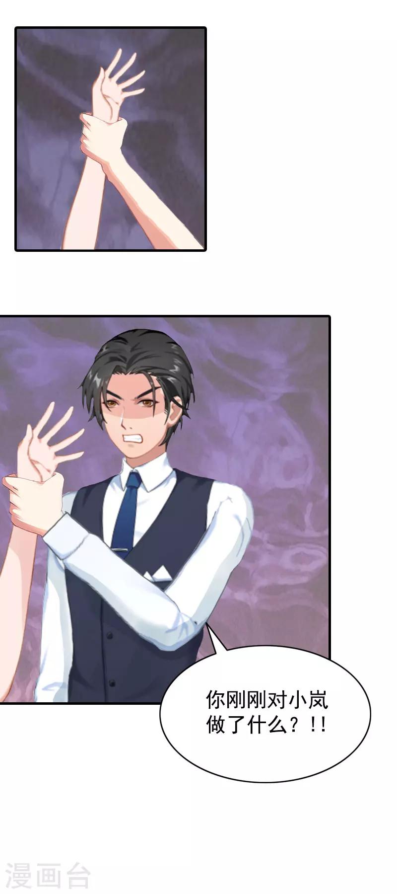 第2话 挖心-第2话