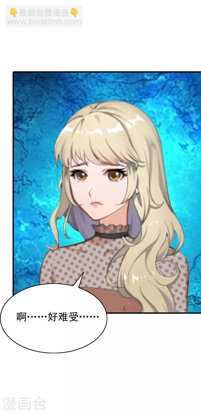 第2话 挖心-第2话