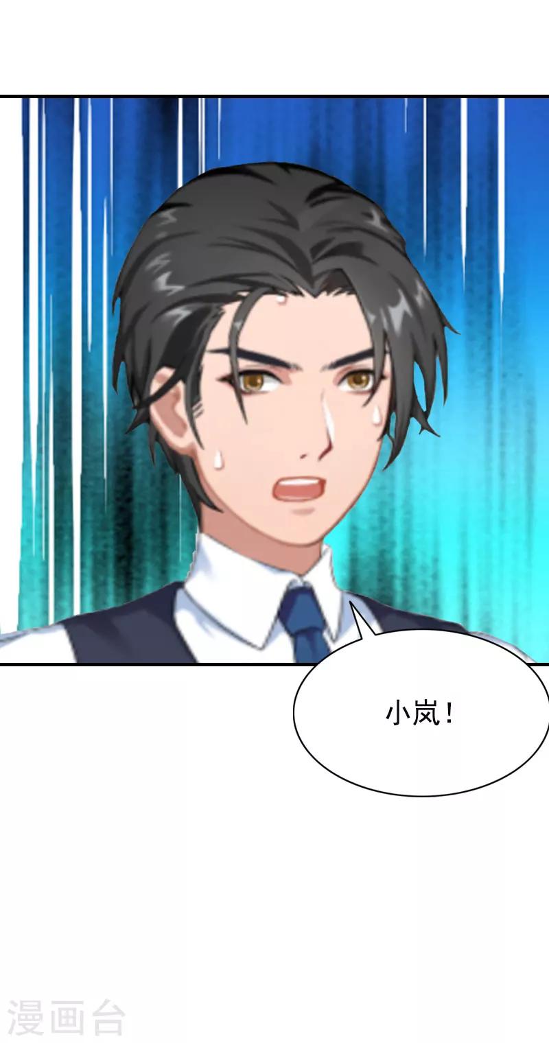 第2话 挖心-第2话