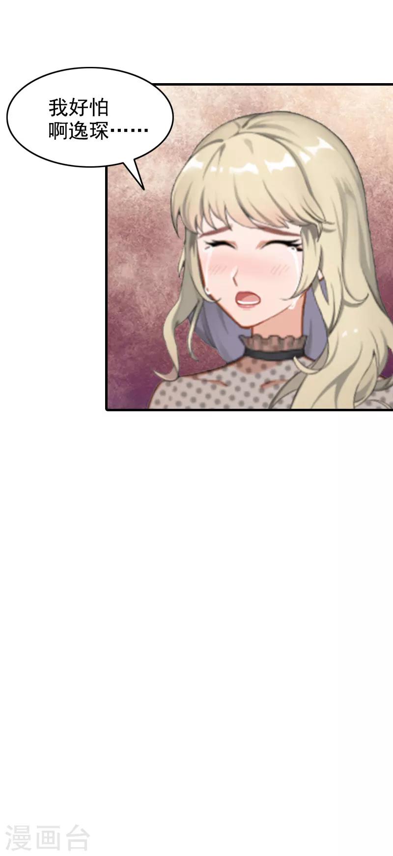 第2话 挖心-第2话