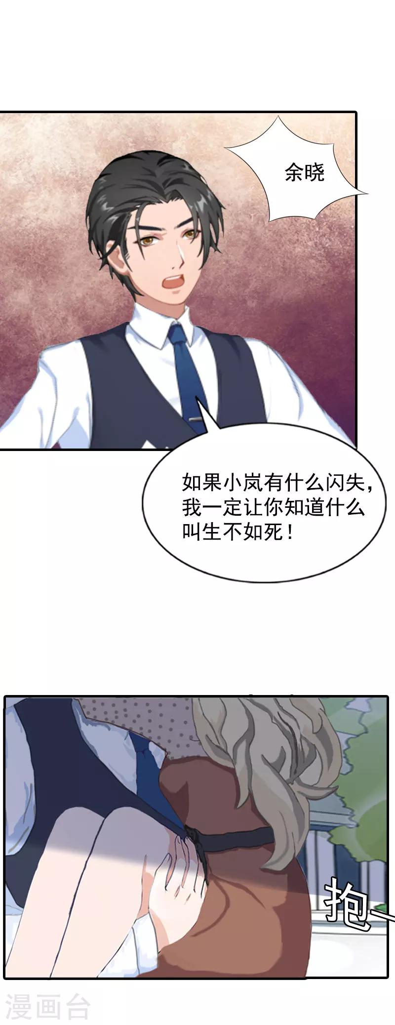 第2话 挖心-第2话