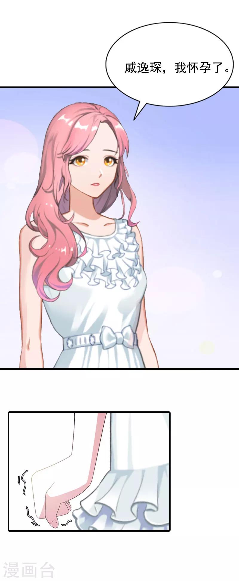 第2话 挖心-第2话