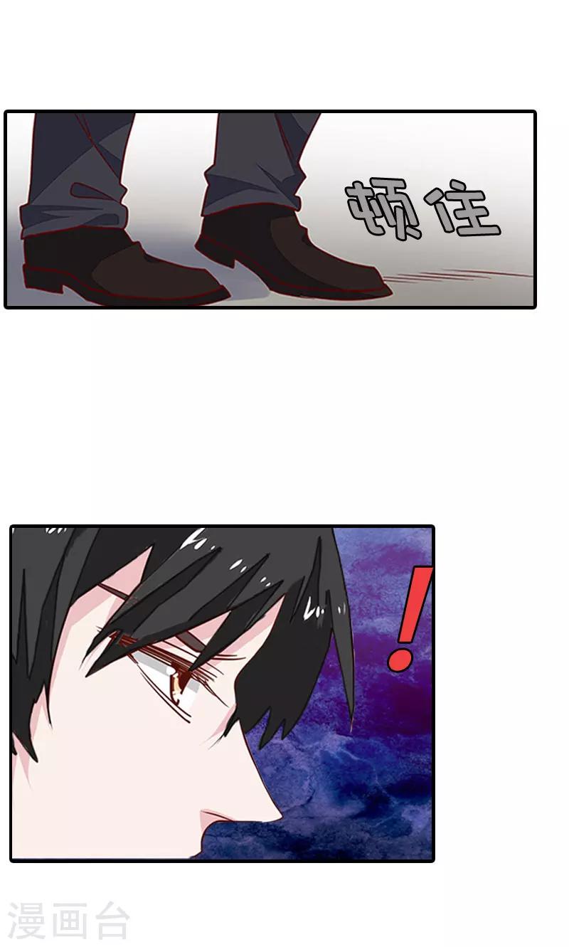 第2话 挖心-第2话