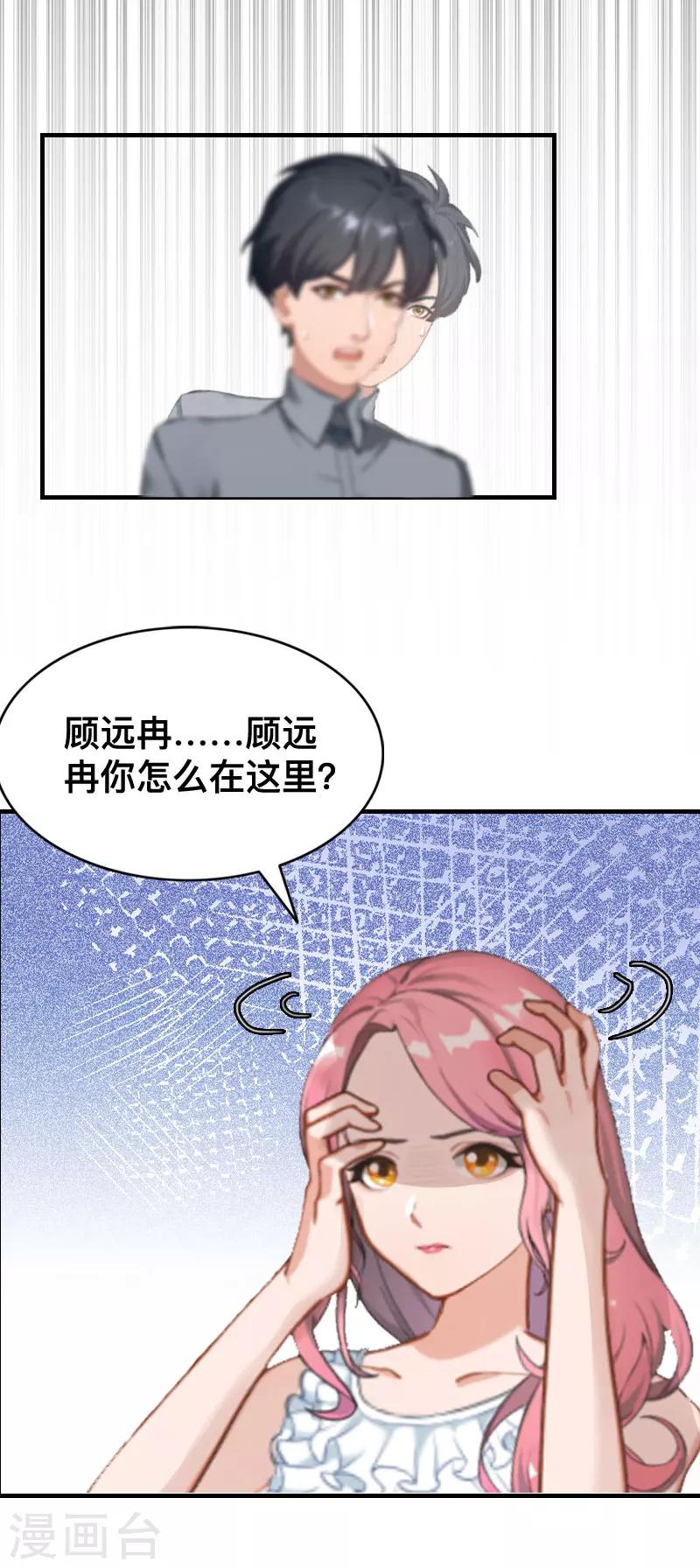 第2话 挖心-第2话