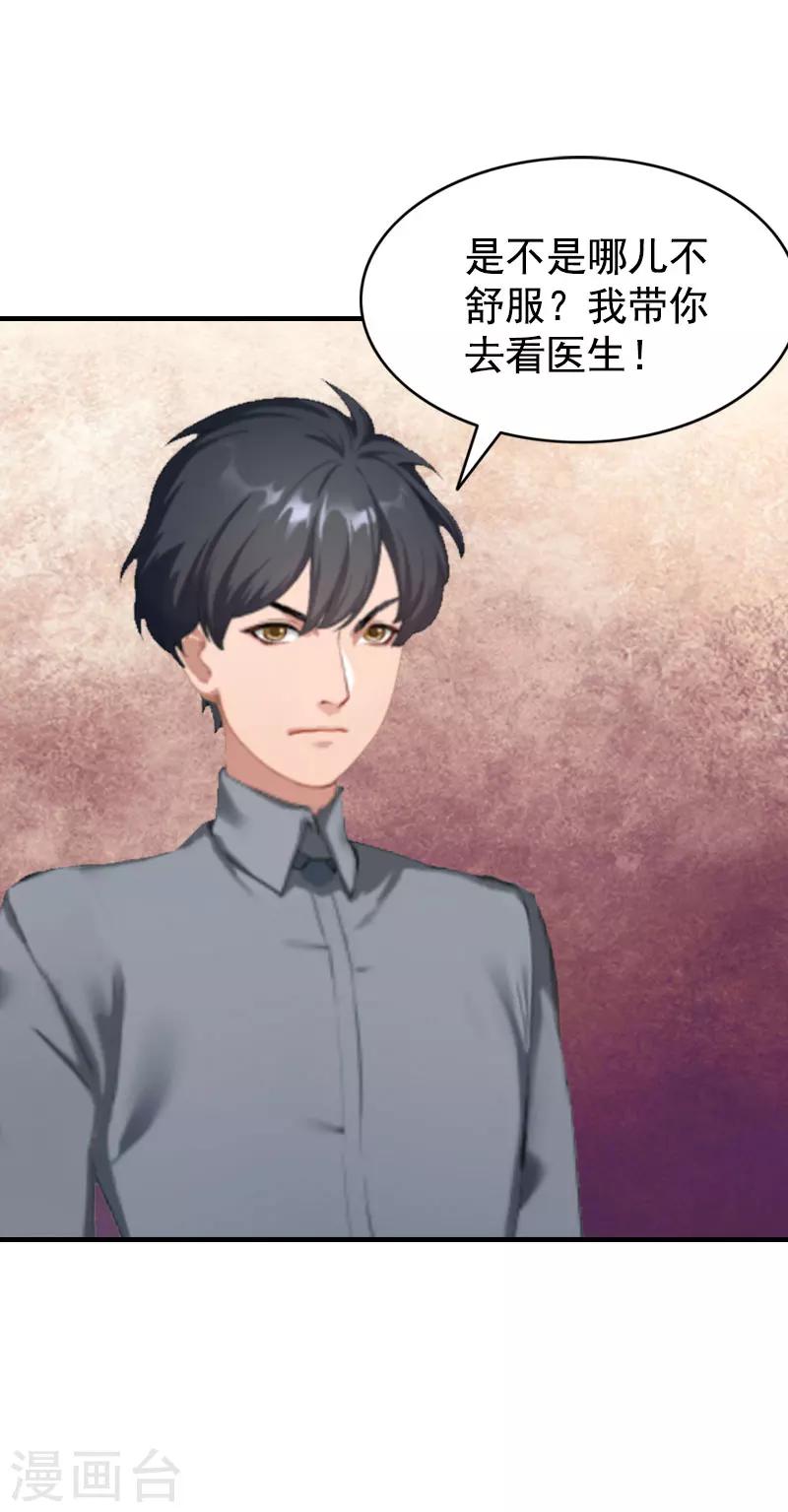 第2话 挖心-第2话