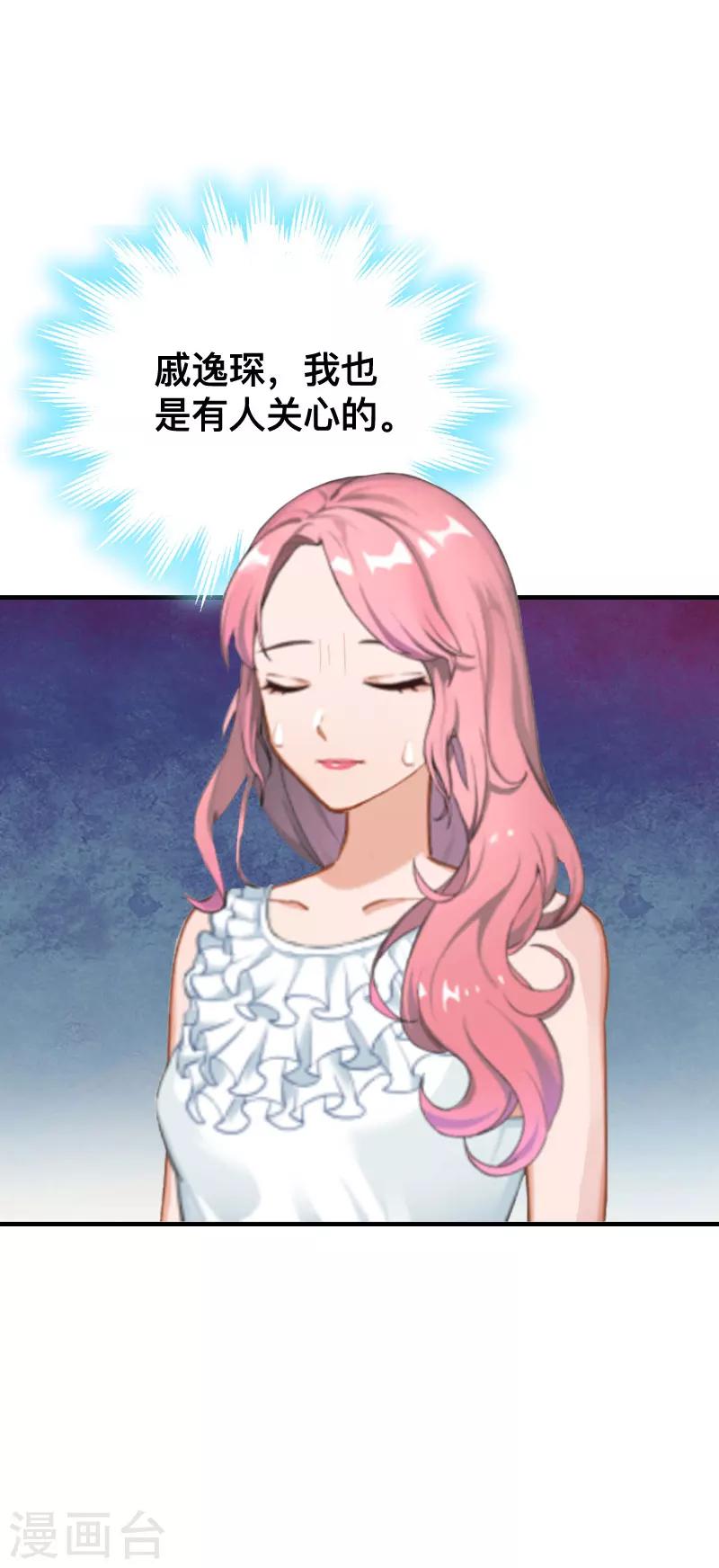 第2话 挖心-第2话