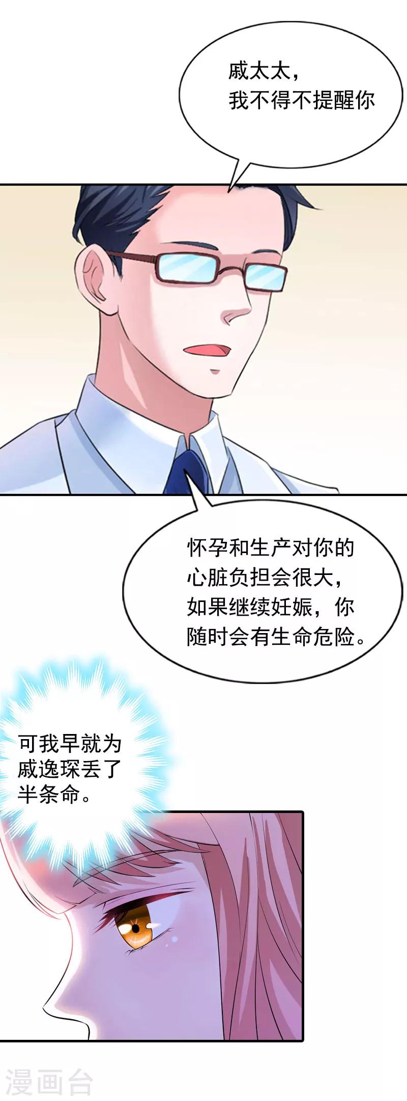 第2话 挖心-第2话