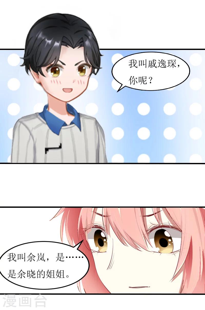 第12话 施舍-第12话