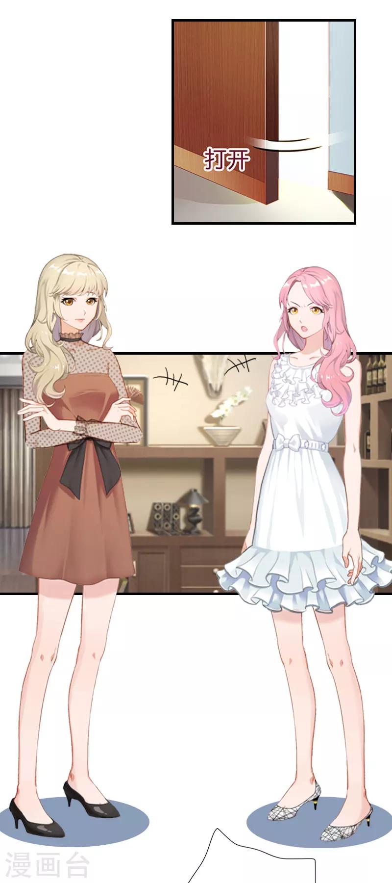 第4话 不过是个工具！-第4话