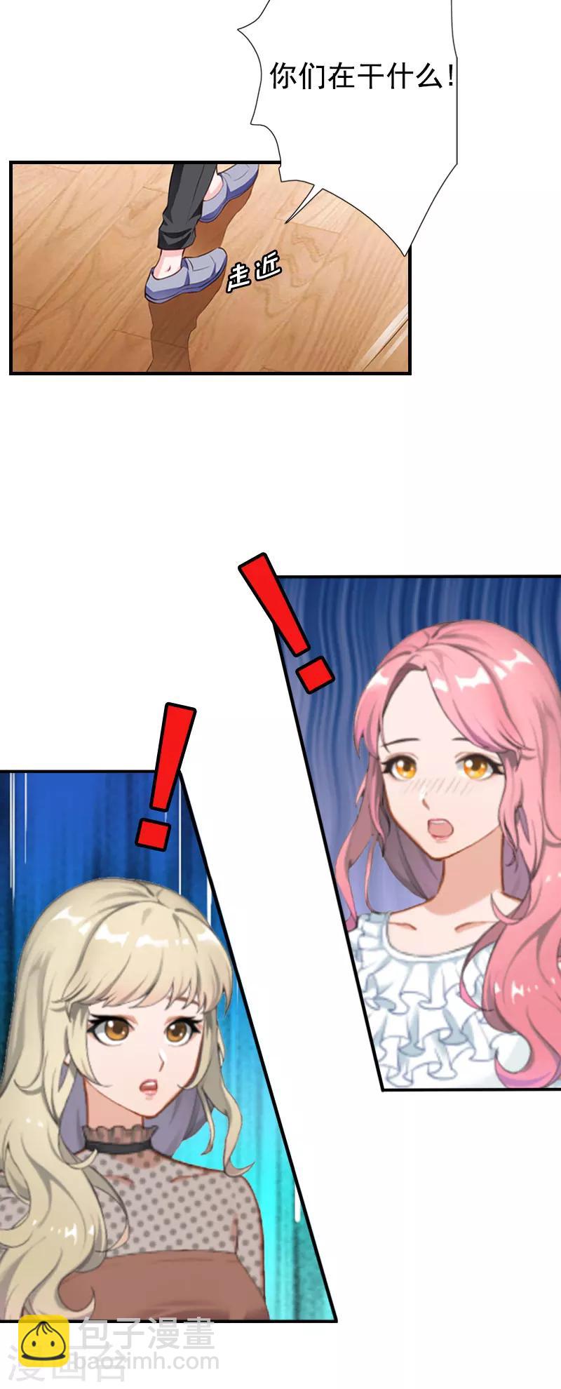 第4话 不过是个工具！-第4话