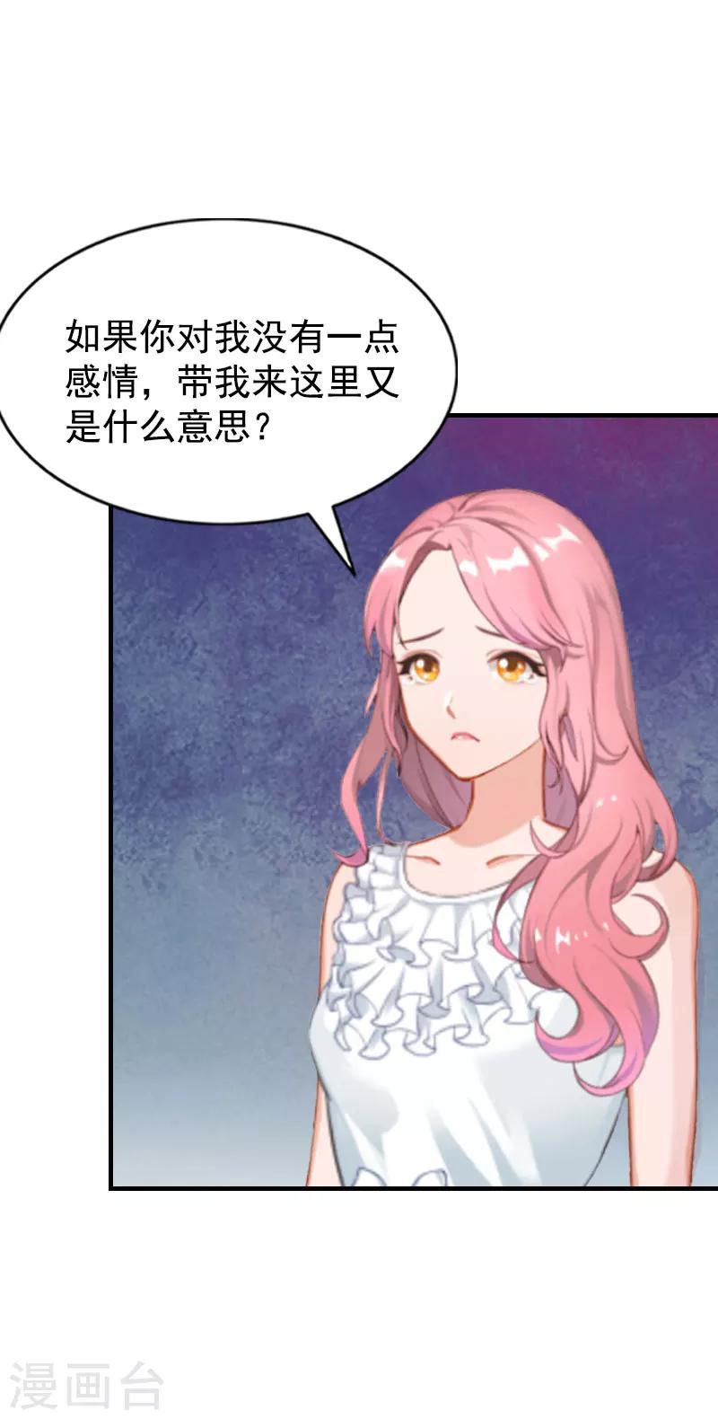 第4话 不过是个工具！-第4话