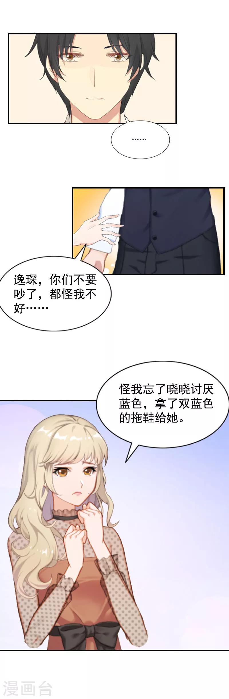 第4话 不过是个工具！-第4话