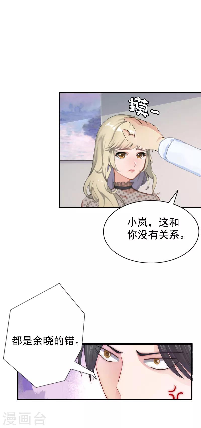 第4话 不过是个工具！-第4话