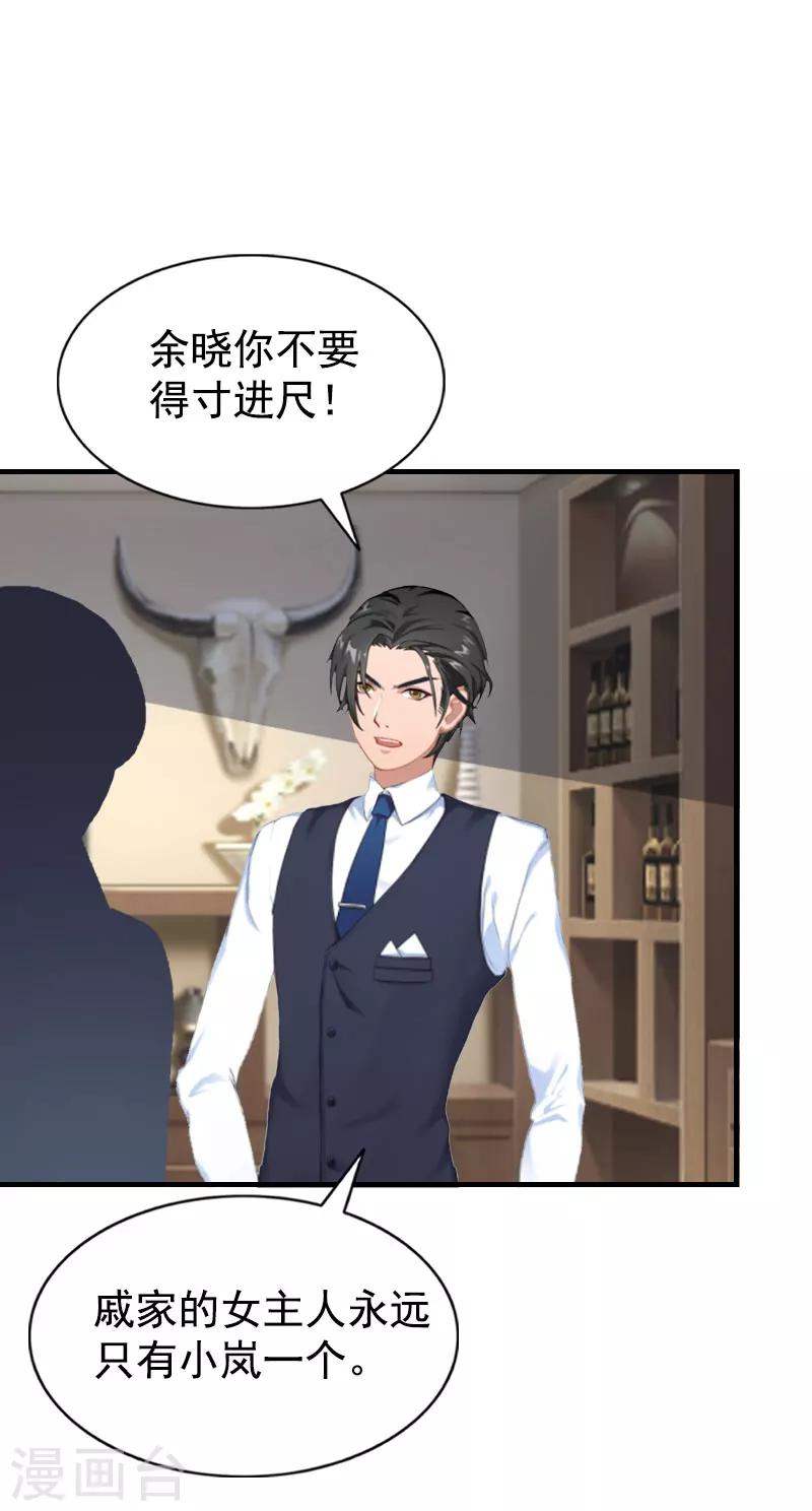 第4话 不过是个工具！-第4话