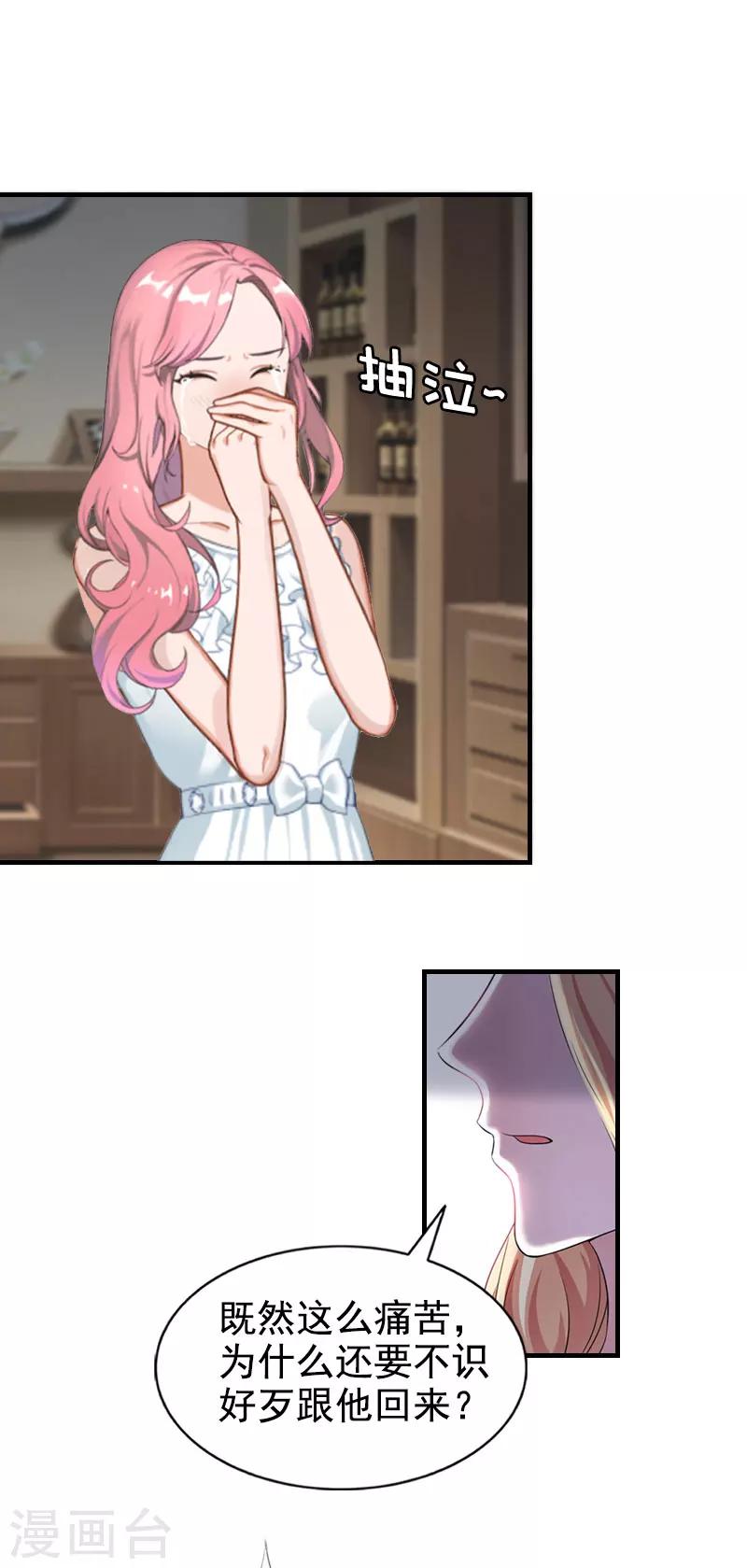 第4话 不过是个工具！-第4话