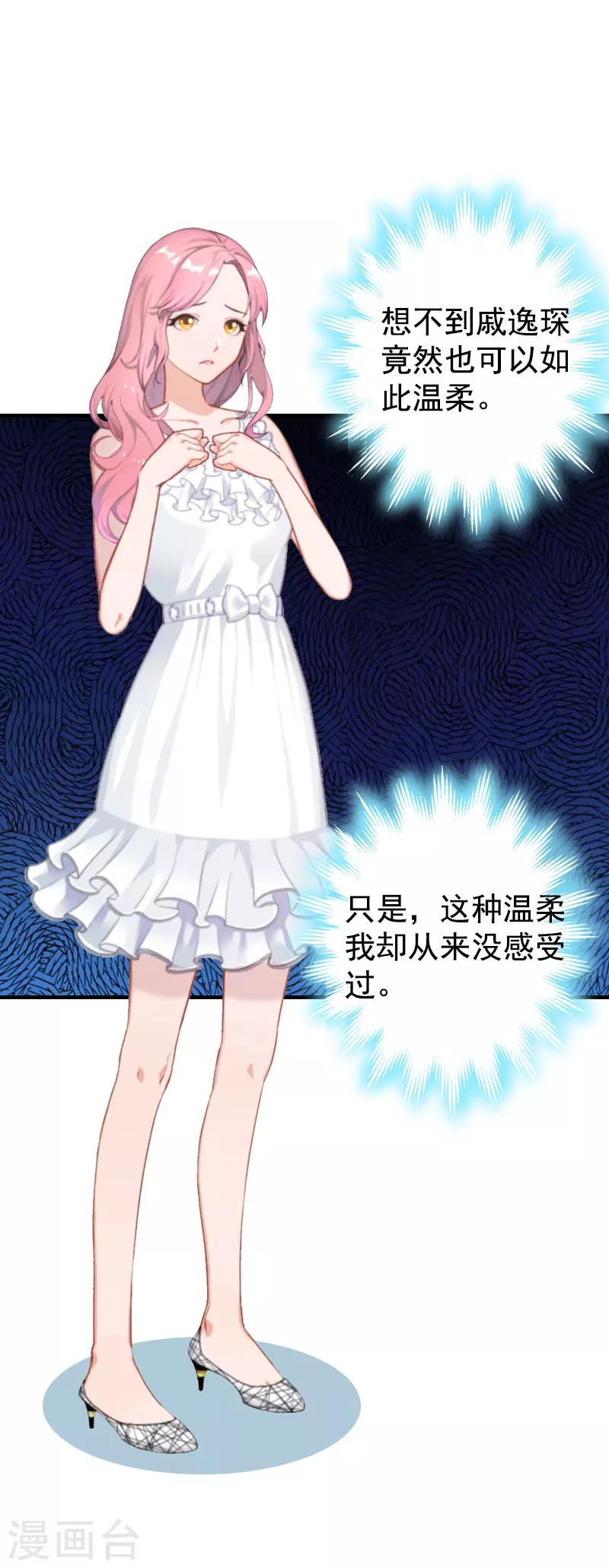 第4话 不过是个工具！-第4话