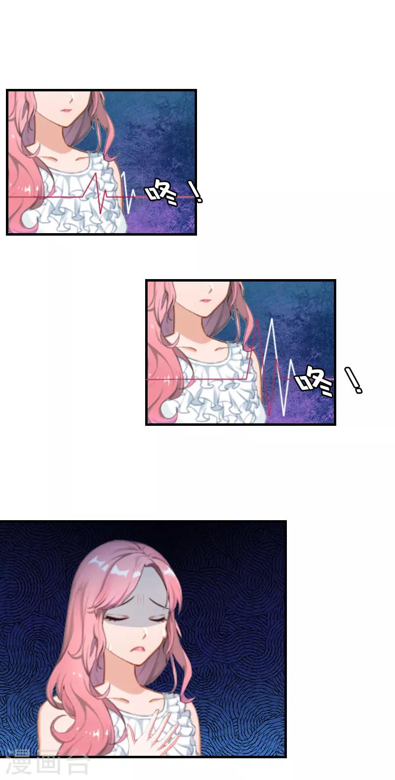 第4话 不过是个工具！-第4话