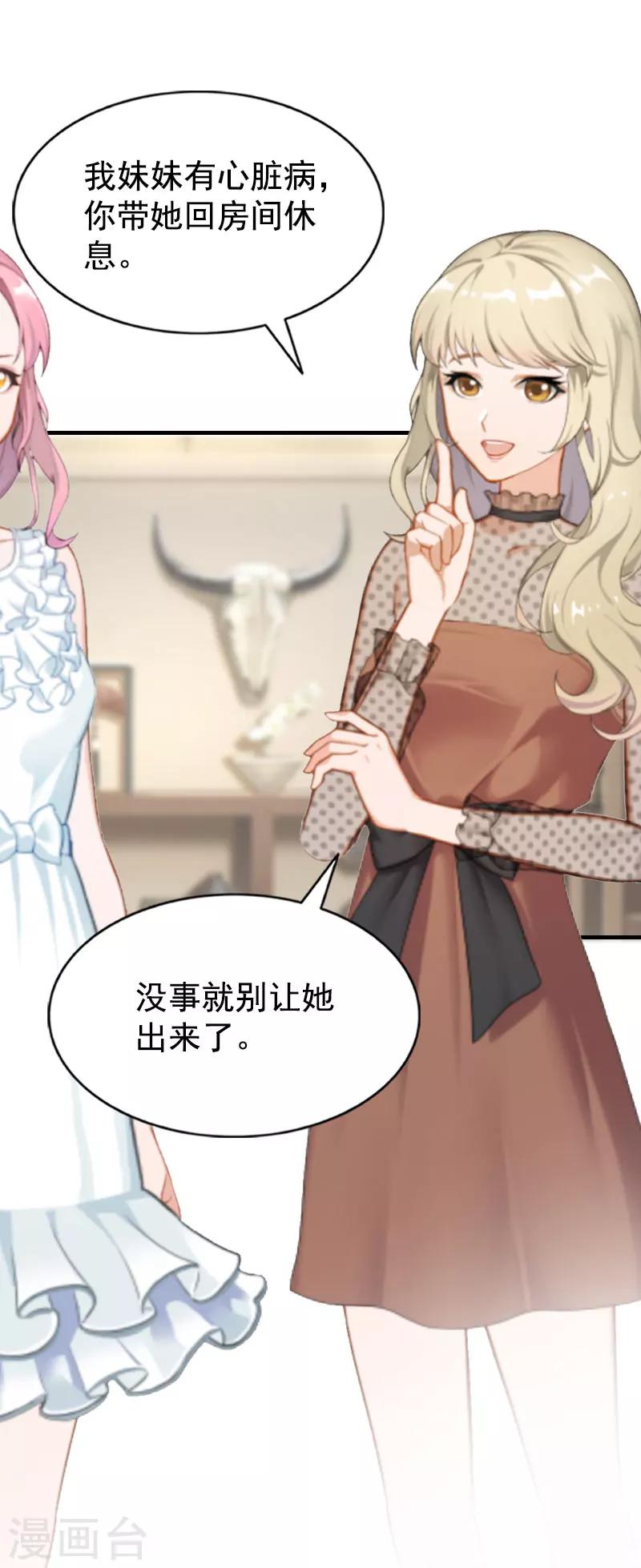 第4话 不过是个工具！-第4话