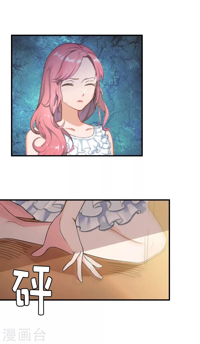 第4话 不过是个工具！-第4话