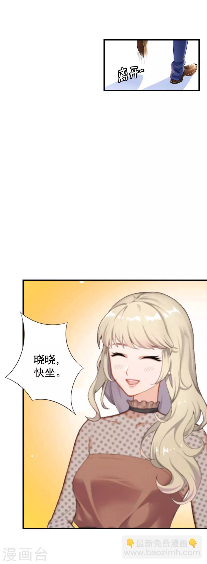 第4话 不过是个工具！-第4话