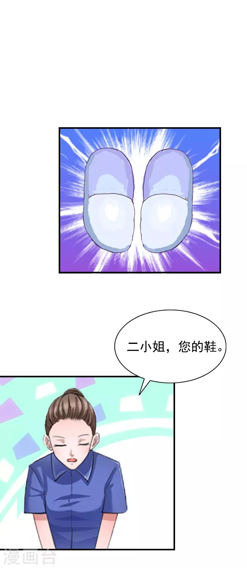 第4话 不过是个工具！-第4话