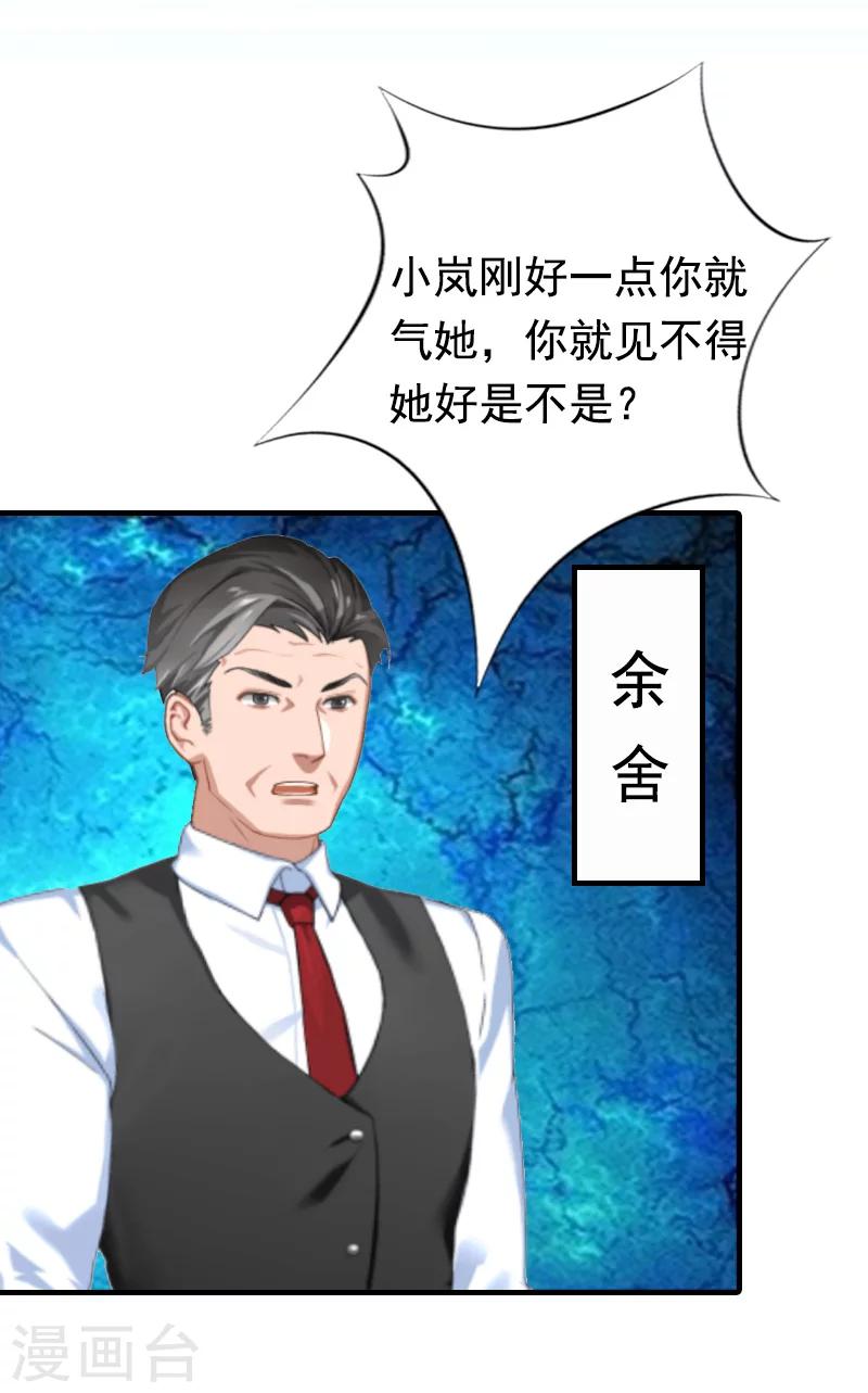 第6话 我没你这样的女儿！-第6话