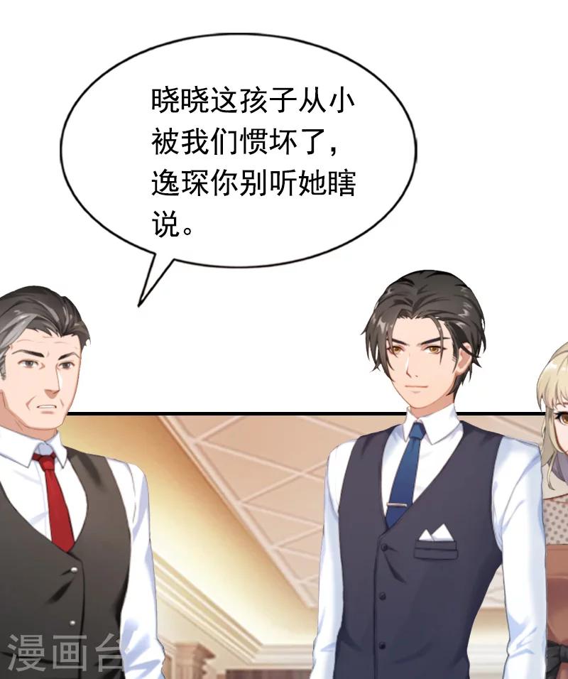 第6话 我没你这样的女儿！-第6话