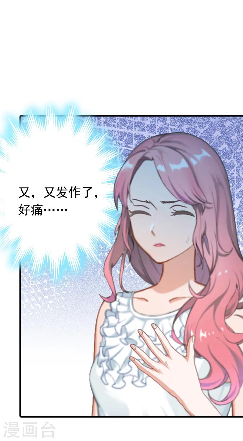 第6话 我没你这样的女儿！-第6话