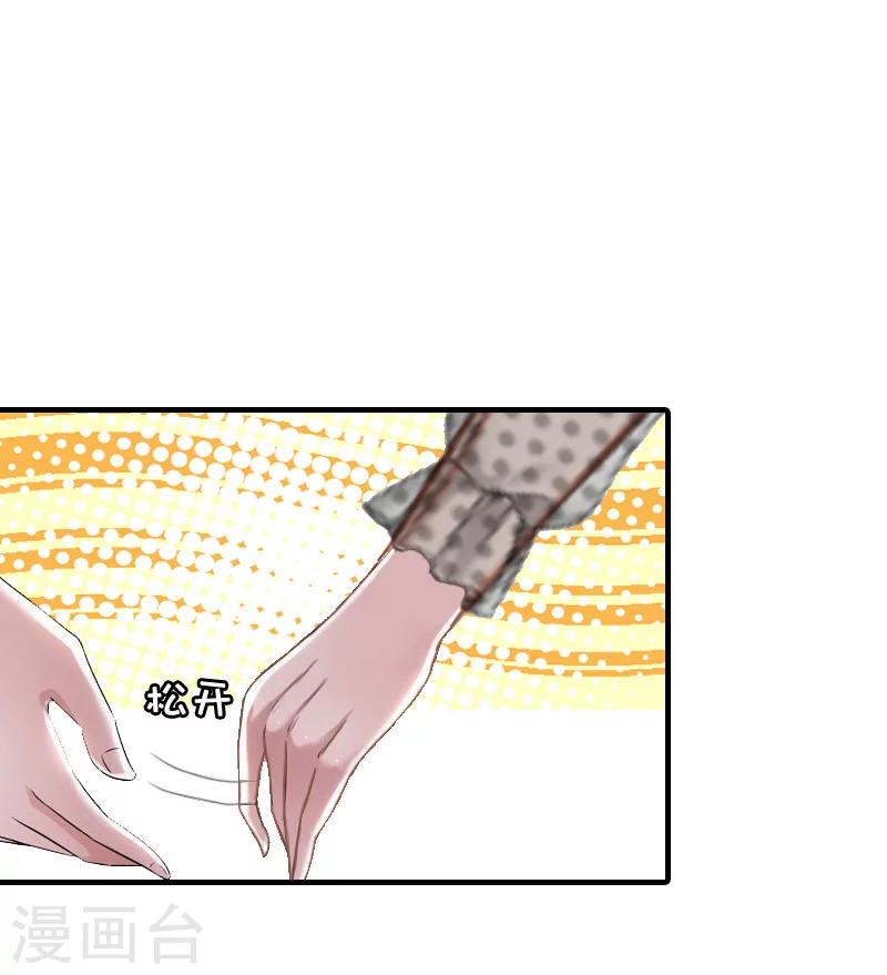 第6话 我没你这样的女儿！-第6话