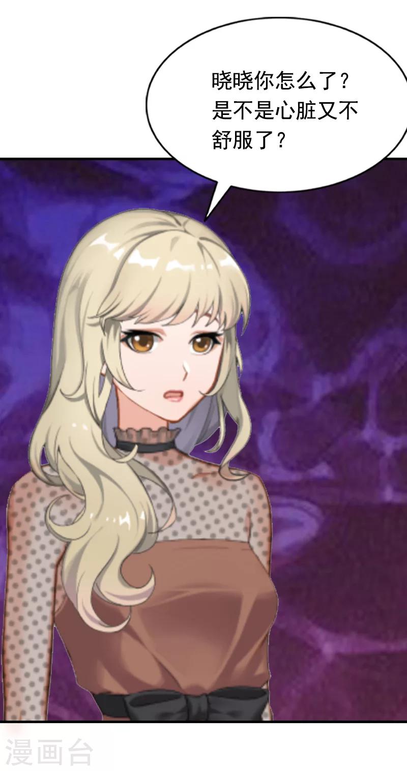 第6话 我没你这样的女儿！-第6话