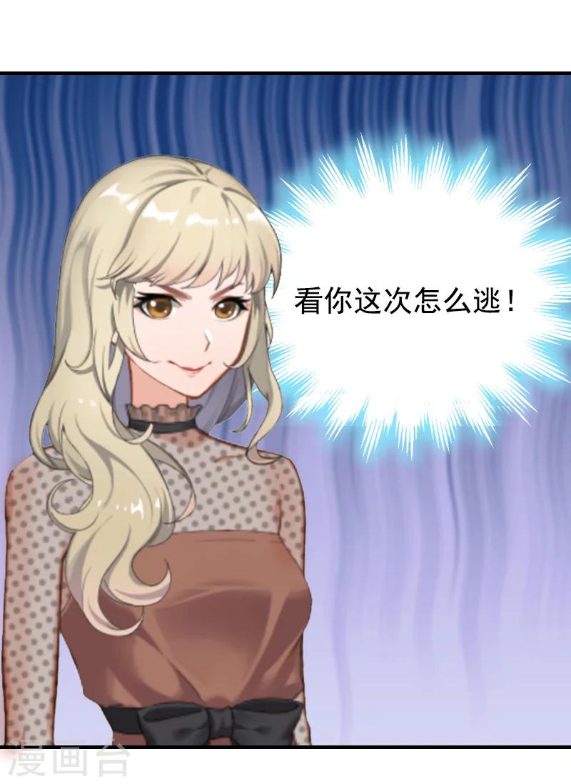 第6话 我没你这样的女儿！-第6话