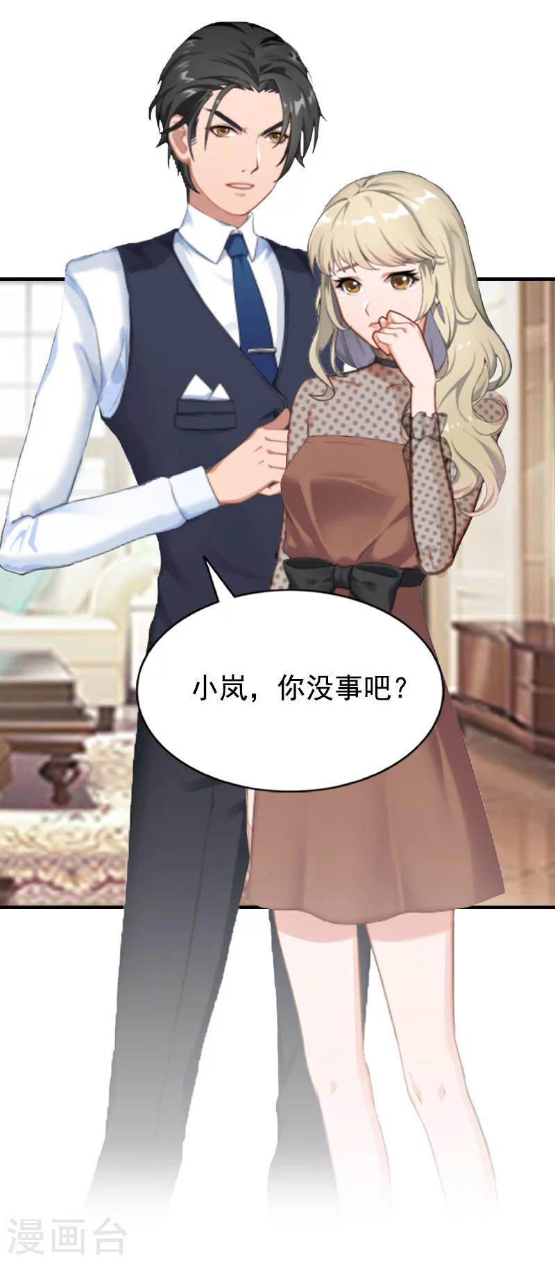 第6话 我没你这样的女儿！-第6话