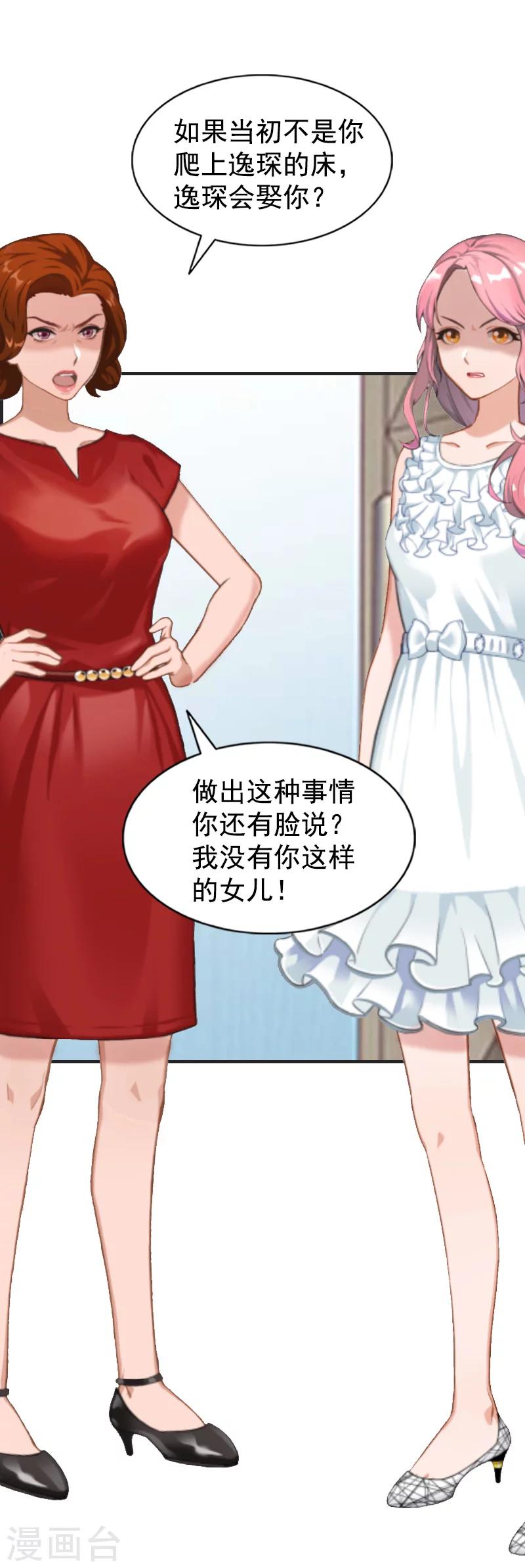 第6话 我没你这样的女儿！-第6话